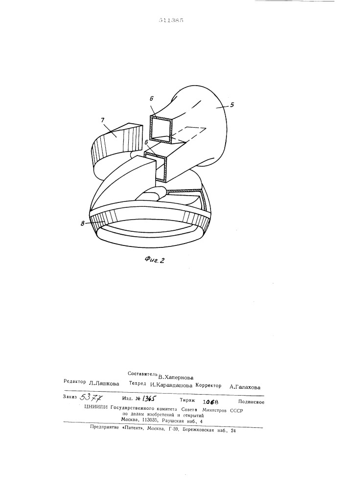 Устройство для подачи карбюризатора (патент 511385)