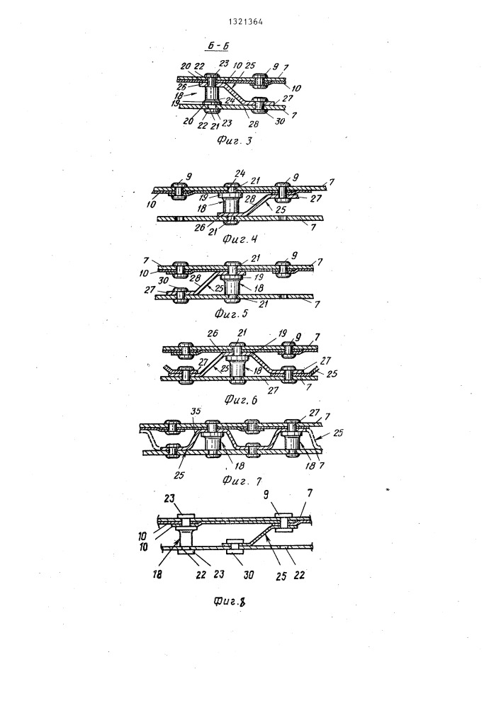 Гаситель крутильных колебаний (патент 1321364)