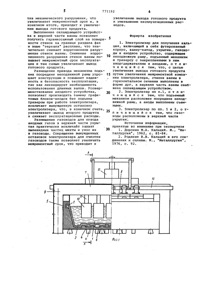 Электролизер для получения кальция (патент 771192)