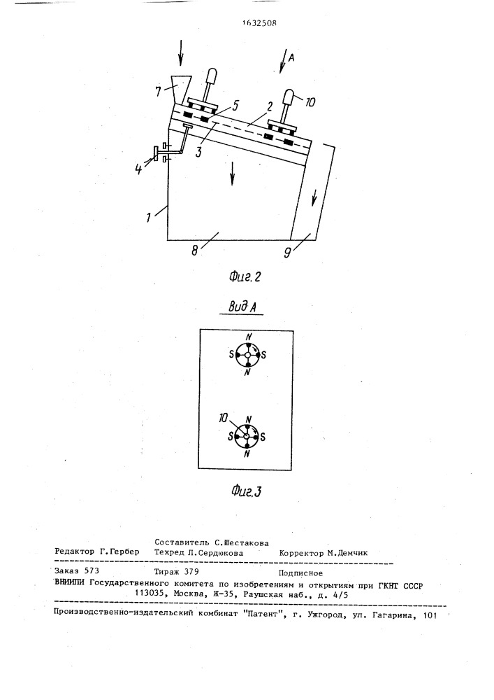 Вибрационный грохот (патент 1632508)