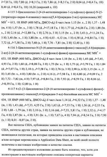 Производные 3-циклил-2-(4-сульфамоилфенил)-n-циклилпропионамида, применимые для лечения нарушенной переносимости глюкозы и диабета (патент 2435757)