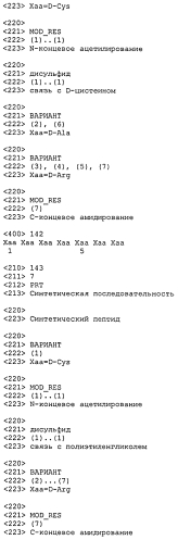 Терапевтические агенты для снижения уровней паратиреоидного гормона (патент 2557654)