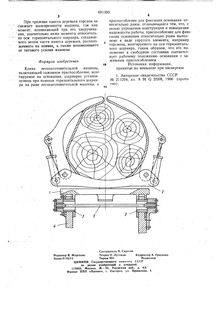 Коник лесозаготовительной машины (патент 691390)