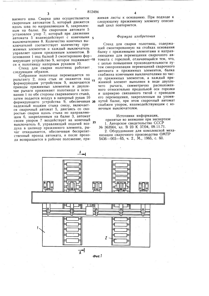 Стенд для сварки полотнищ (патент 812494)