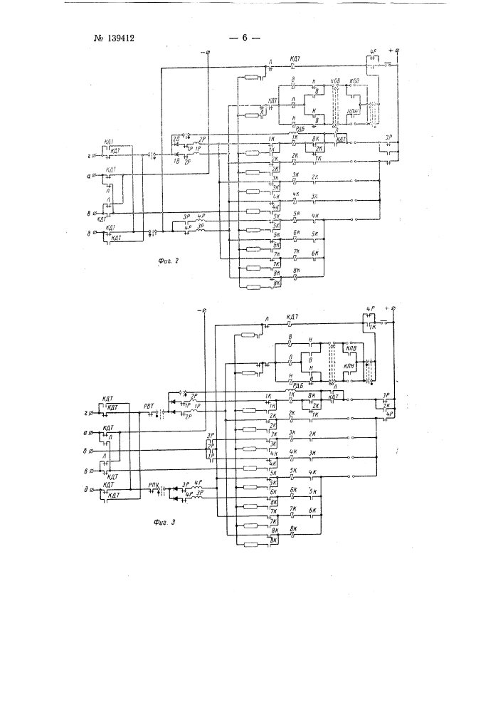 Тиратронное устройство для автоматического управления асинхронным двигателем (патент 139412)