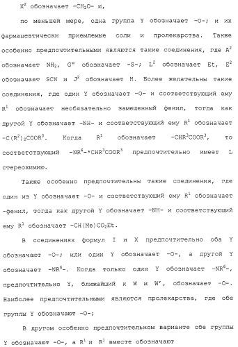 Новые гетероароматические ингибиторы фруктозо-1,6-бисфосфатазы, содержащие их фармацевтические композиции и способ ингибирования фруктозо-1,6-бисфосфатазы (патент 2327700)