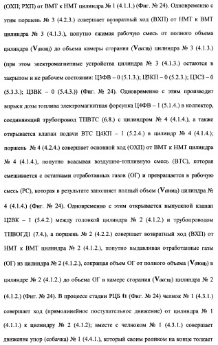 Поршневой двигатель внутреннего сгорания с двойным храповым валом и челночно-рычажным механизмом возврата поршней в исходное положение (пдвсдхвчрм) (патент 2372502)