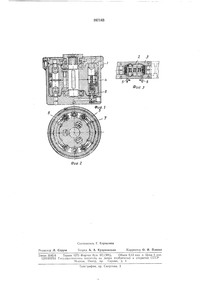 Лопастная гидромашина (патент 167143)