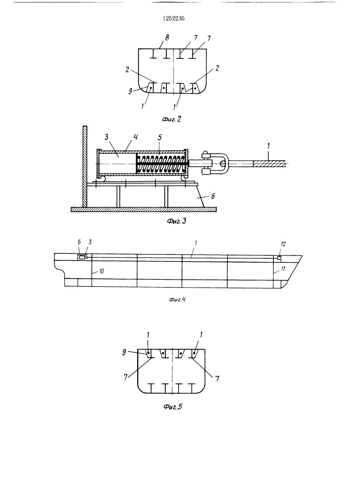 Устройство для подкрепления продольных связей корпуса судна (патент 1252235)