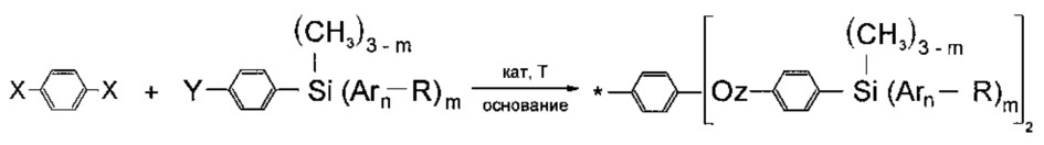 Способ получения разветвленных олигоарилсиланов на основе фенилоксазолов (патент 2620088)