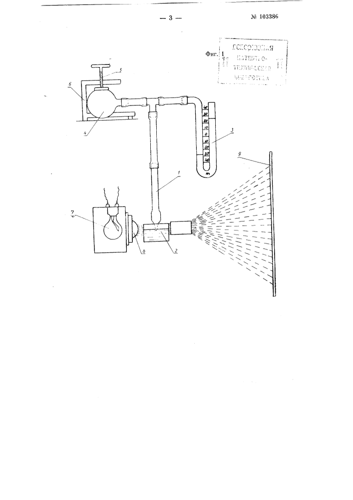 Способ определения поверхностного натяжения жидкостей и прибор для его осуществления (патент 103386)
