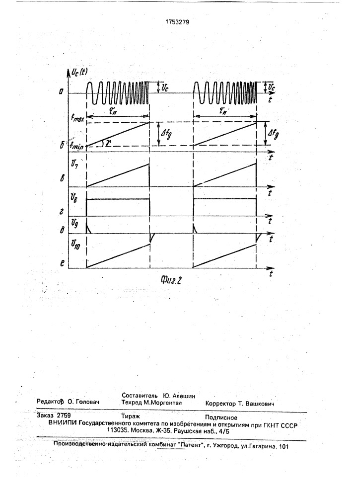 Индикаторное устройство (патент 1753279)