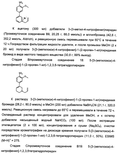 Производные 2-[(2-(фениламино)-1н-пирроло[2,3-d]пиримидин-4-ил)амино]бензамида в качестве ингибиторов igf-1r для лечения рака (патент 2472797)