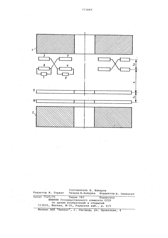 Индуктосин (патент 773849)