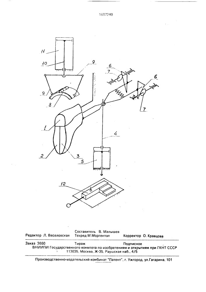 Машина для формования и сушки объемных заготовок обуви (патент 1687240)