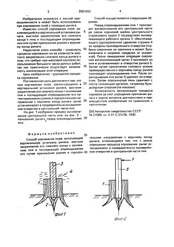 Способ корчевания пней в.г.вохмянина (патент 2001562)