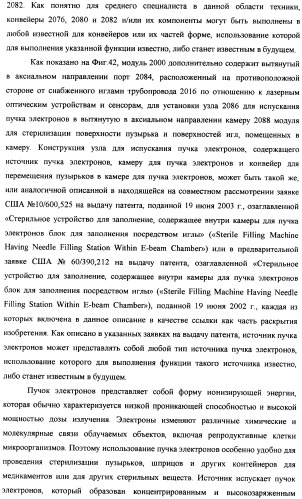 Пузырек в сборе для хранения вещества (варианты), устройство в сборе, содержащее пузырек, и способ заполнения пузырька (патент 2379217)