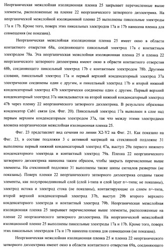 Подложка с активной матрицей, способ изготовления подложки с активной матрицей, жидкокристаллическая панель, способ изготовления жидкокристаллической панели, жидкокристаллический дисплей, блок жидкокристаллического дисплея и телевизионный приемник (патент 2468403)