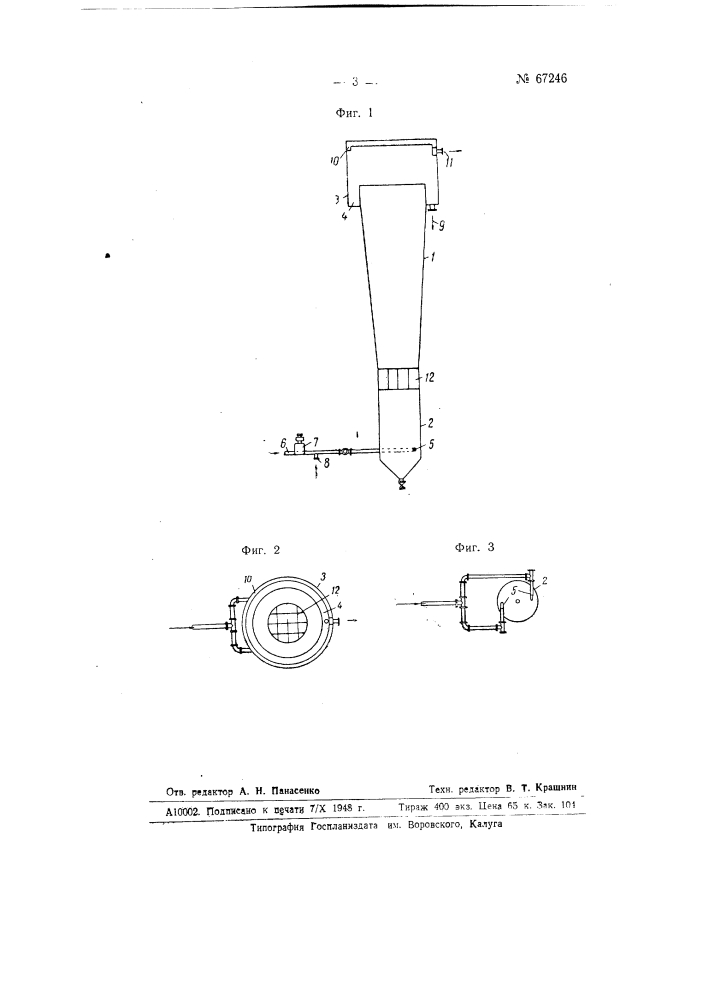 Устройство для осветления воды (патент 67246)