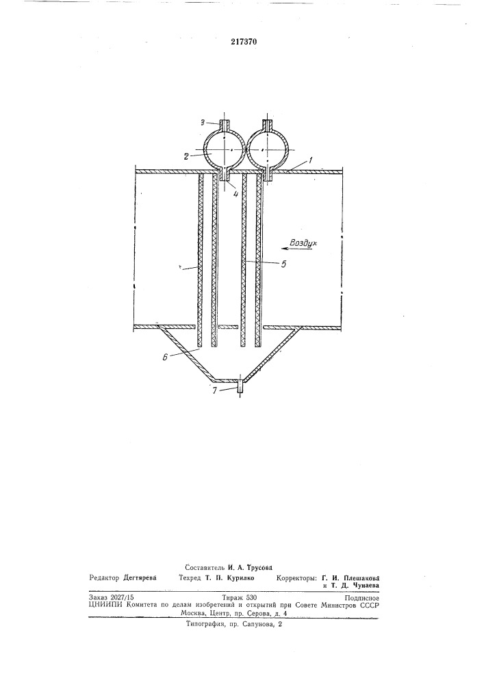 Устройство для очистки газа (патент 217370)
