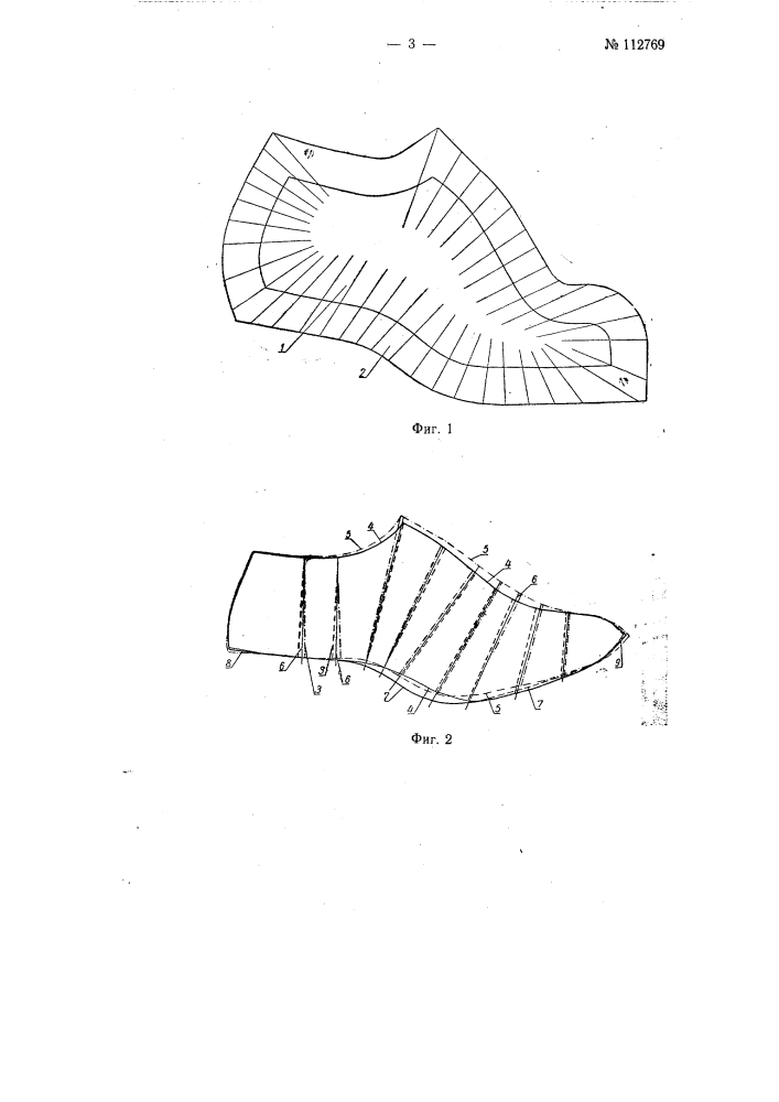 Способ снятия средних копий с обувных колодок (патент 112769)