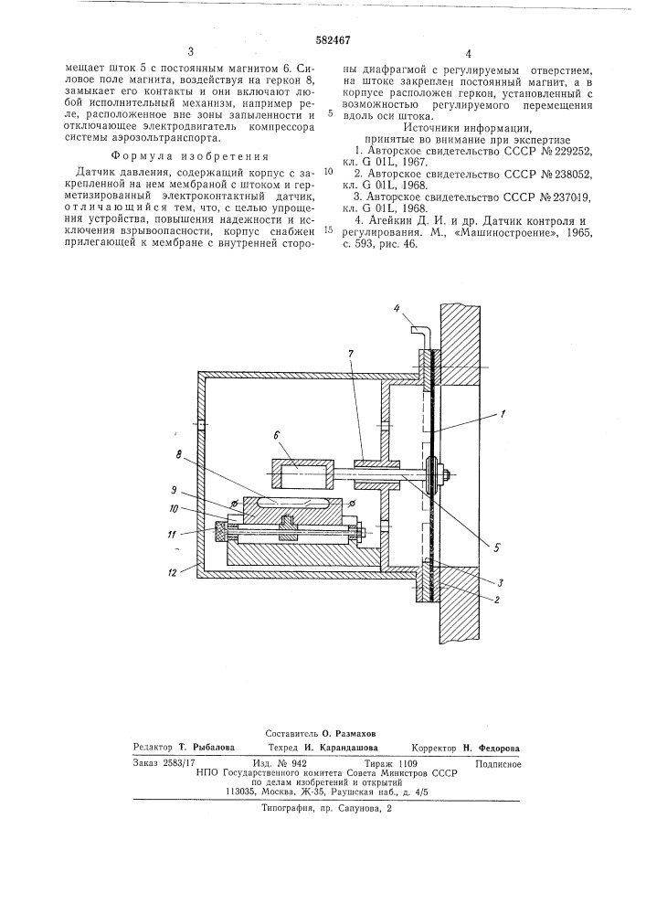 Датчик давления (патент 582467)