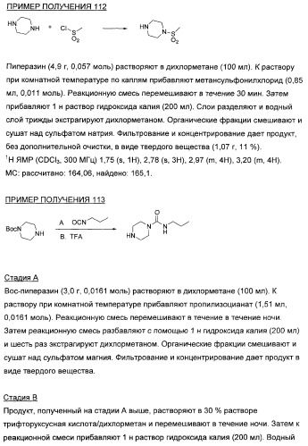 3,4-дизамещенные циклобутен-1,2-дионы как лиганды схс-хемокинового рецептора (патент 2344123)