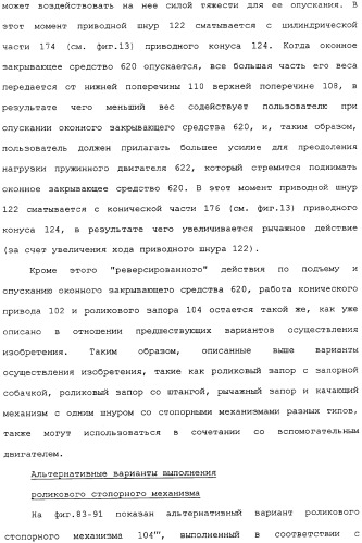 Привод для закрывающих средств для архитектурных проемов (патент 2361053)