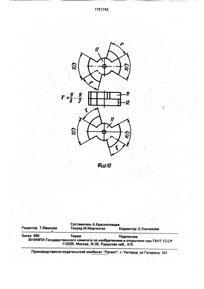 Шаговый электропривод дпр-2 р (патент 1721742)