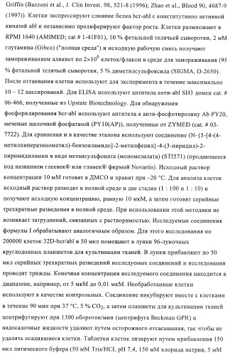 Бициклические амиды как ингибиторы киназы (патент 2416611)