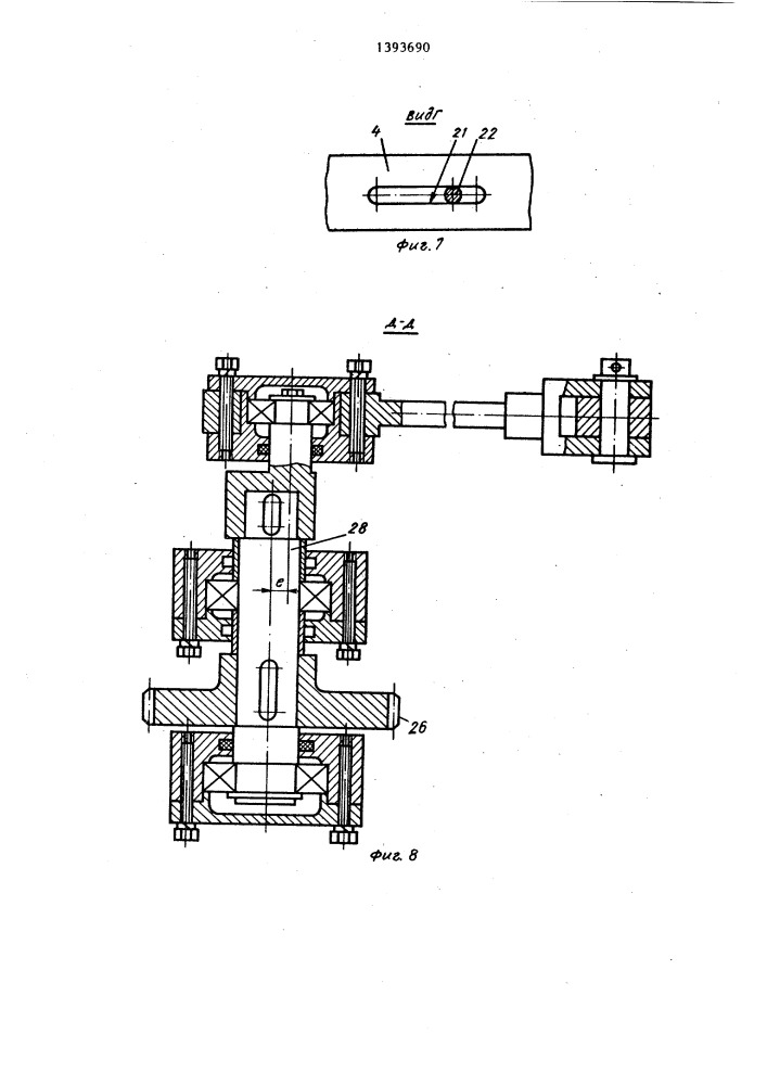 Устройство для очистки торцов колес (патент 1393690)
