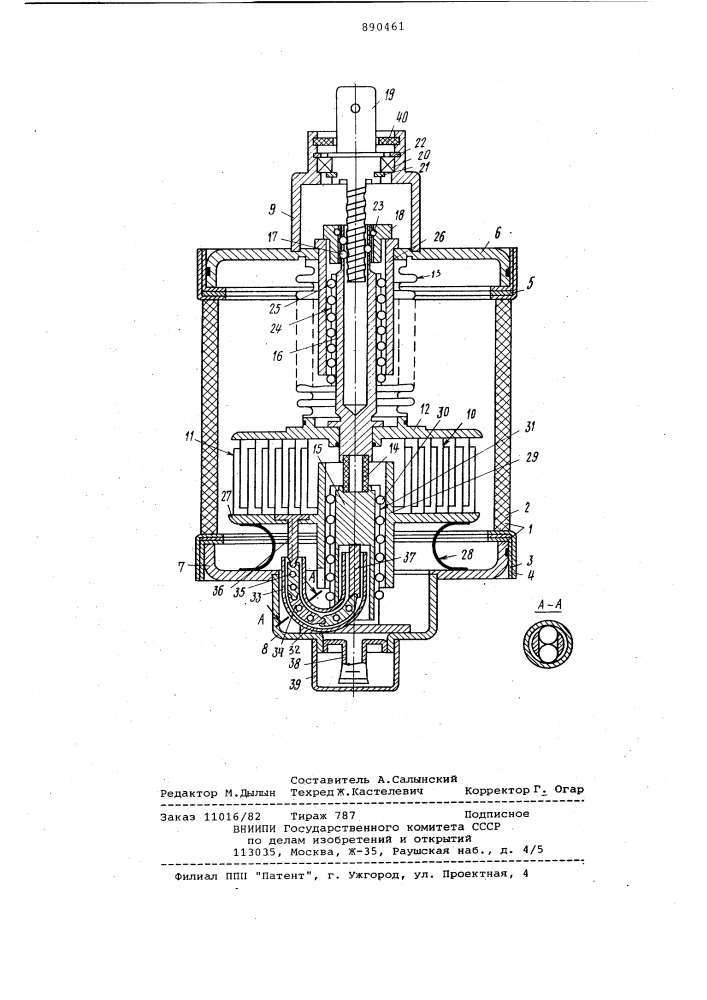 Вакуумный конденсатор переменной емкости (патент 890461)
