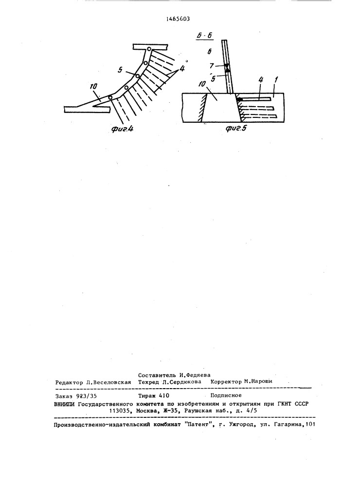 Способ предупреждения эндогенных пожаров (патент 1465603)