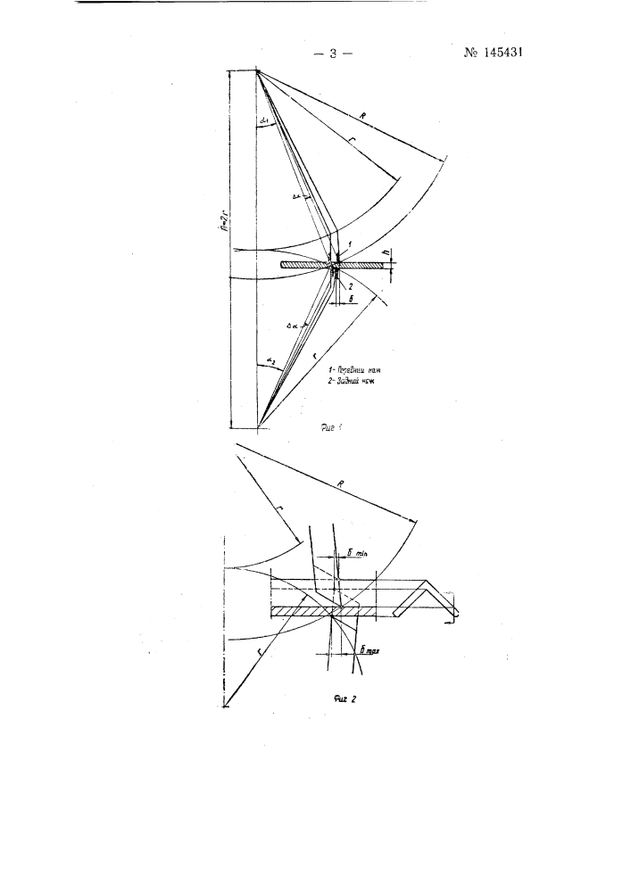 Ножницы для резки углового проката (патент 145431)
