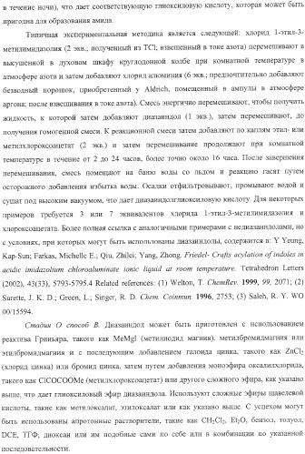 Диазаиндолдикарбонилпиперазинильные противовирусные агенты (патент 2362777)