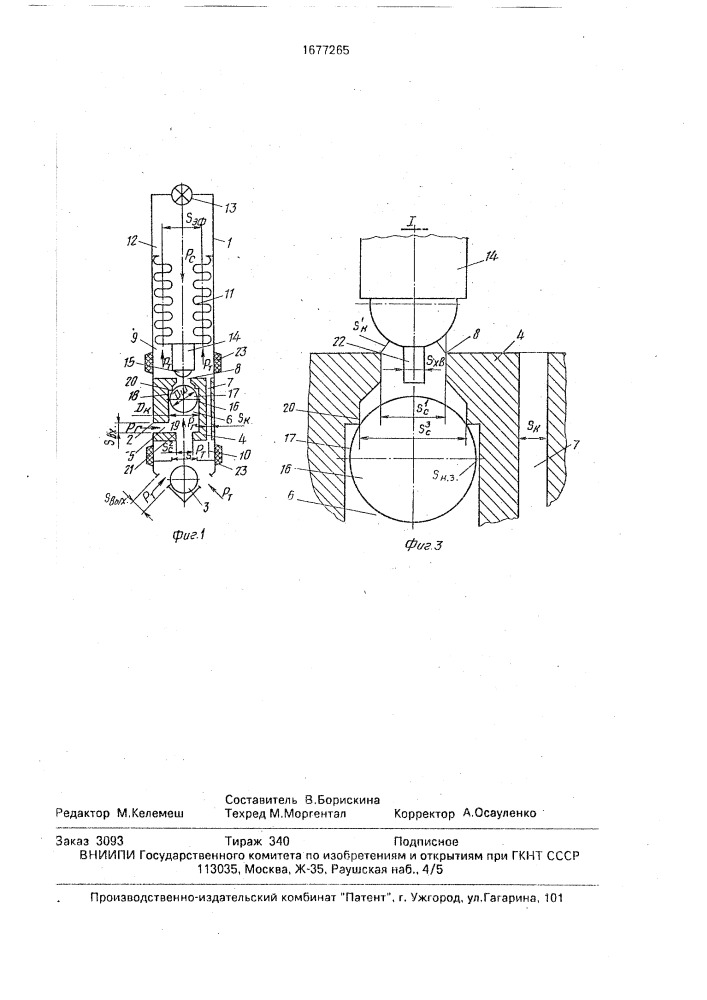 Газлифтный клапан (патент 1677265)