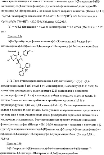 Производные пиримидо [4,5-d]пиримидина, обладающие противораковой активностью (патент 2331641)