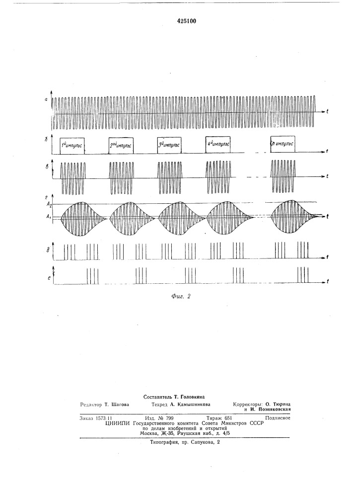 Устройство для акустического объемного контроля качества изделий (патент 425100)