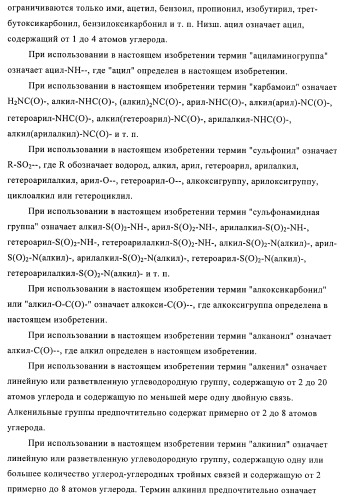 Производные аминопиперидина как ингибиторы бпхэ (белка-переносчика холестерилового эфира) (патент 2442782)