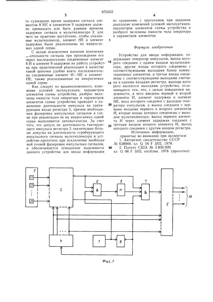 Устройство для ввода информации (патент 970352)