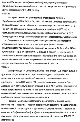 Оксизамещенные имидазохинолины, способные модулировать биосинтез цитокинов (патент 2412942)