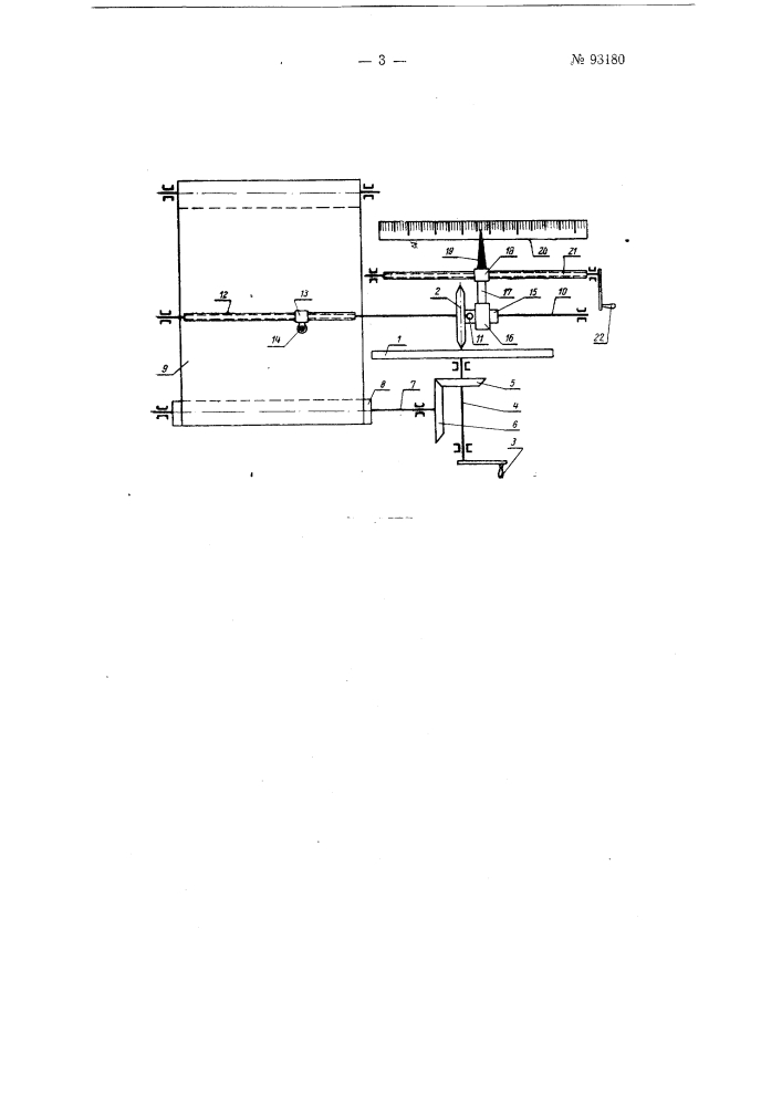 Прибор для расчета железнодорожных кривых (патент 93180)