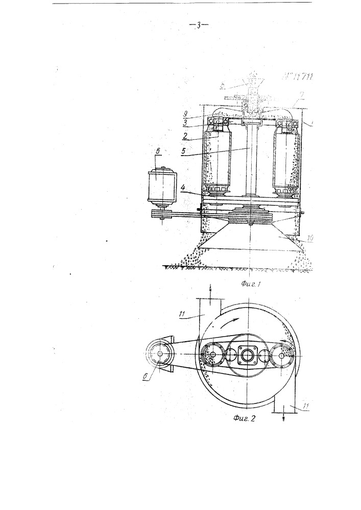 Машина для съема пуха с семян хлопчатника (патент 117185)