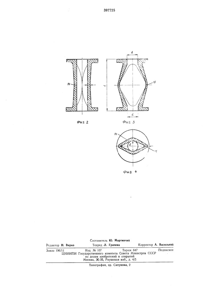 Быстродействующий пневматический затвор для вакуумной сушилки непрерывного действия (патент 397725)