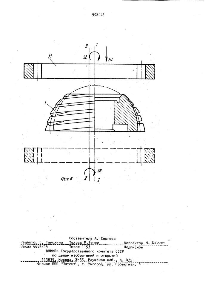 Сферический зуборезный инструмент (патент 958048)