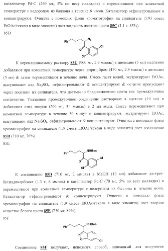 Новые соединения - стимуляторы секреции гормона роста (патент 2382042)