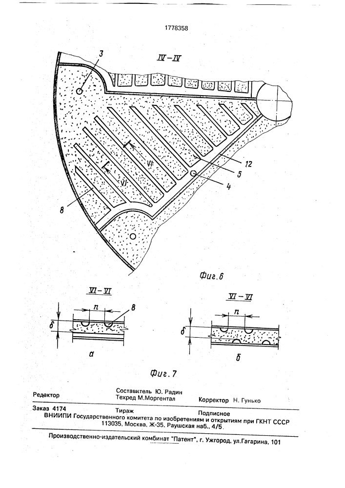 Тепловой двигатель (патент 1778358)