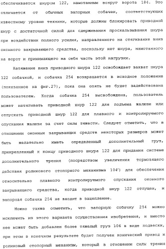 Привод для закрывающих средств для архитектурных проемов (патент 2361053)