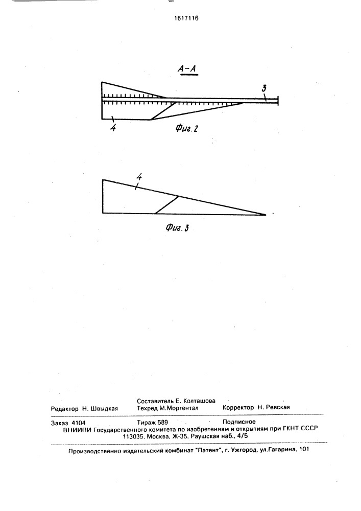 Металлическая балка (патент 1617116)