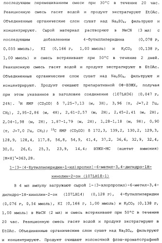 Аналоги тетрагидрохинолина в качестве мускариновых агонистов (патент 2434865)